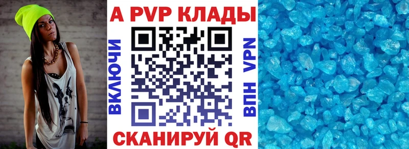 Alpha-PVP Соль Усмань