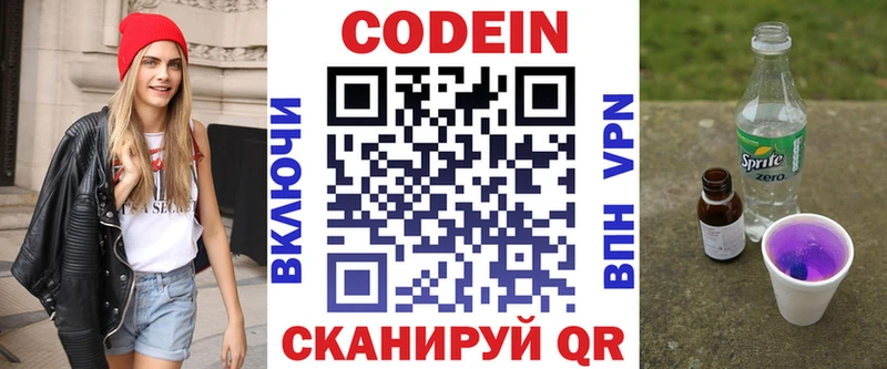 где продают   Усмань  KRAKEN рабочий сайт  Кодеин Purple Drank 