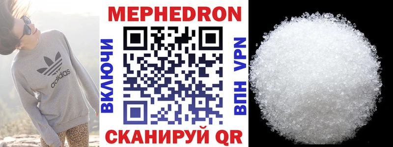МЯУ-МЯУ mephedrone  kraken зеркало  Усмань 