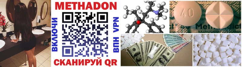 купить закладку Усмань МЕТАДОН methadone